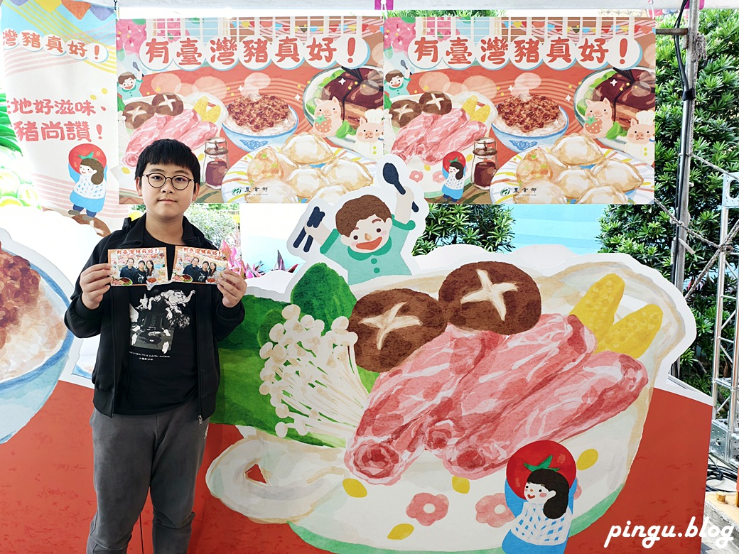 有臺灣豬真好｜從市集到餐桌 市集、食農教育闖關、親子DIY體驗 一起探索臺灣豬