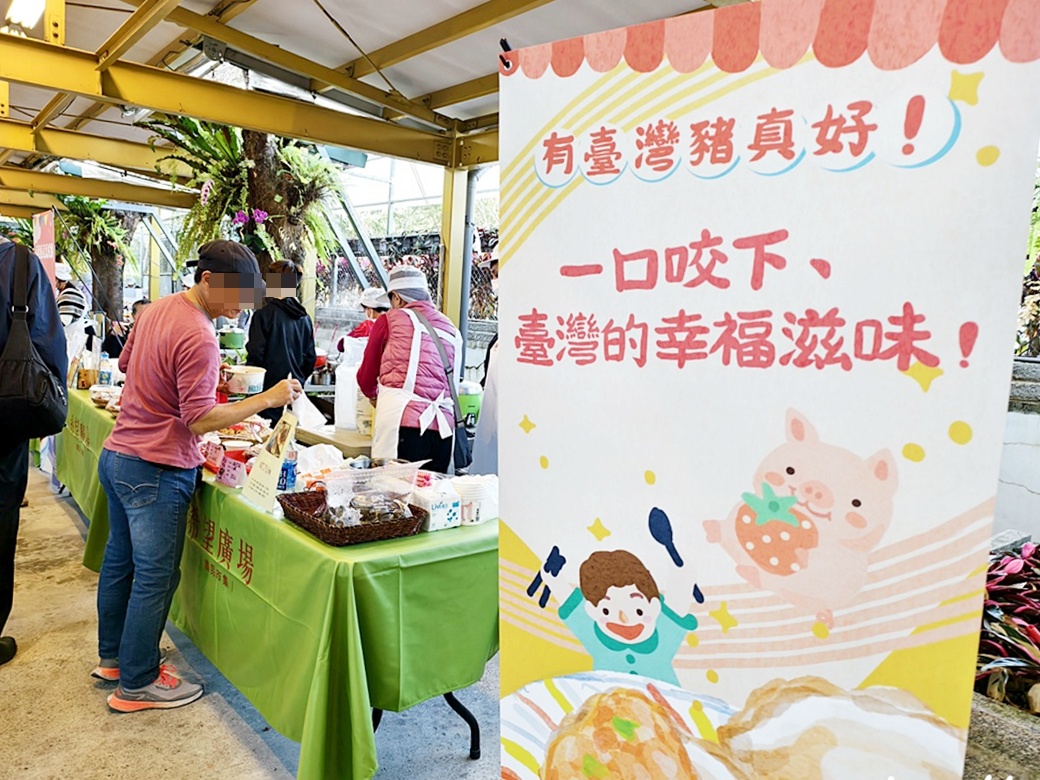 有臺灣豬真好｜從市集到餐桌 市集、食農教育闖關、親子DIY體驗 一起探索臺灣豬