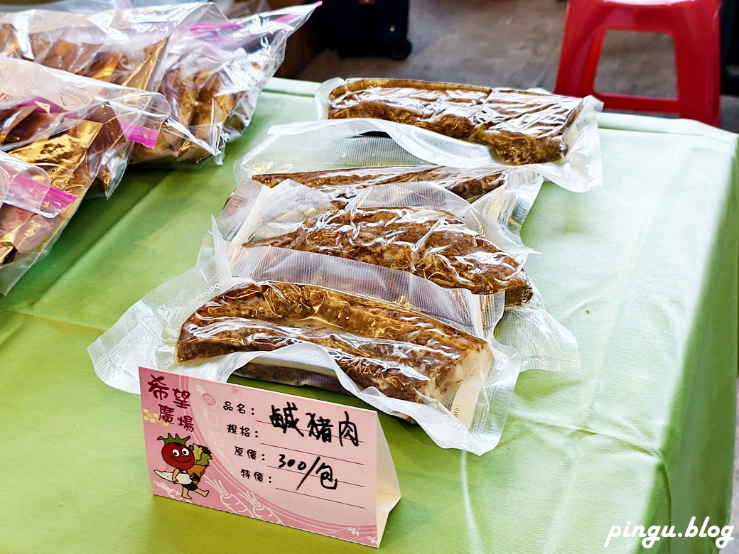 有臺灣豬真好｜從市集到餐桌 市集、食農教育闖關、親子DIY體驗 一起探索臺灣豬