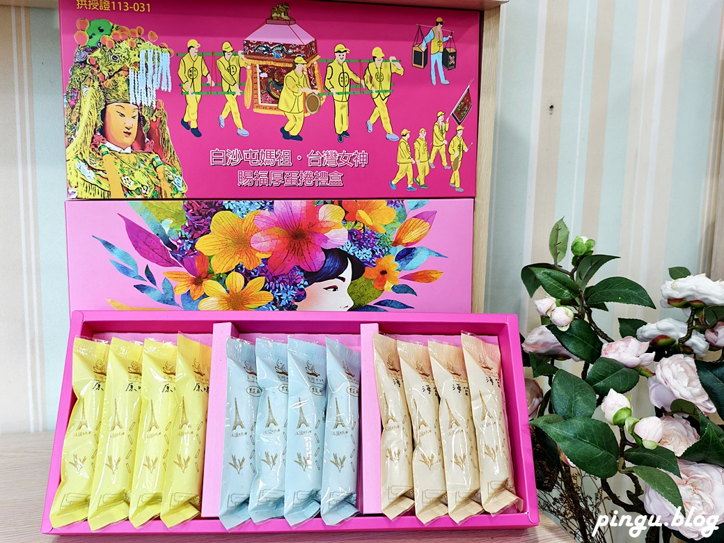 台灣女神禮盒｜大甲伴手禮推薦 手工厚蛋捲＋法式輕曲奇＋精品咖啡 一盒搞定送禮體面度