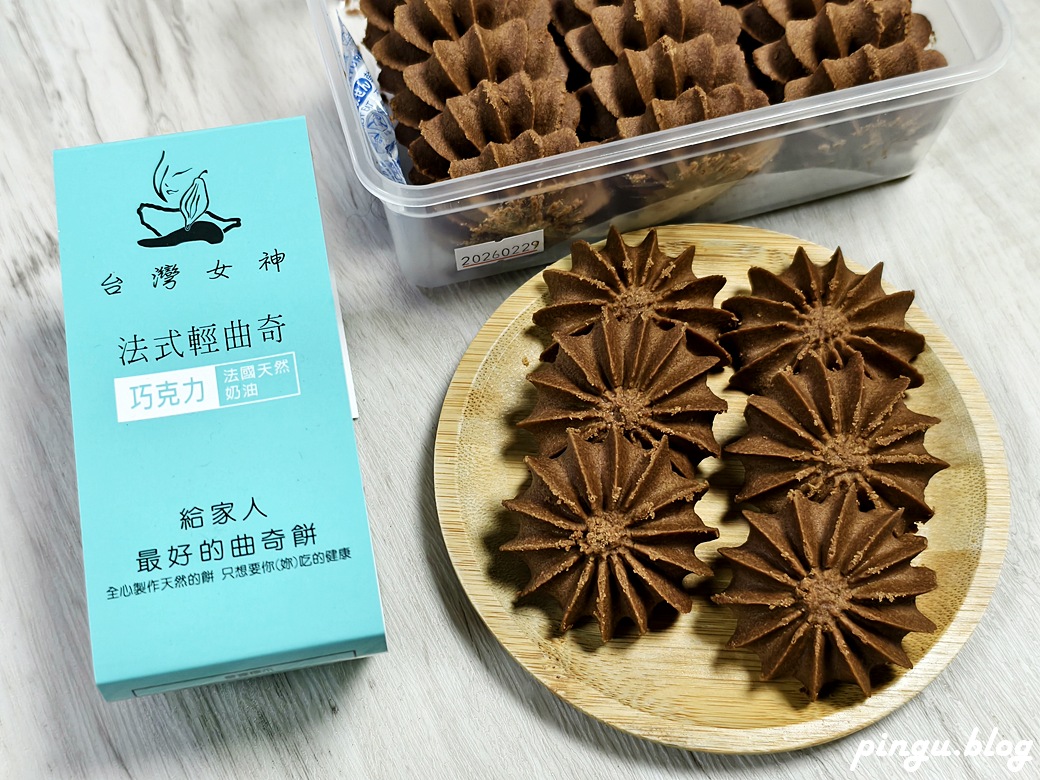 台灣女神禮盒｜大甲伴手禮推薦 手工厚蛋捲＋法式輕曲奇＋精品咖啡 一盒搞定送禮體面度