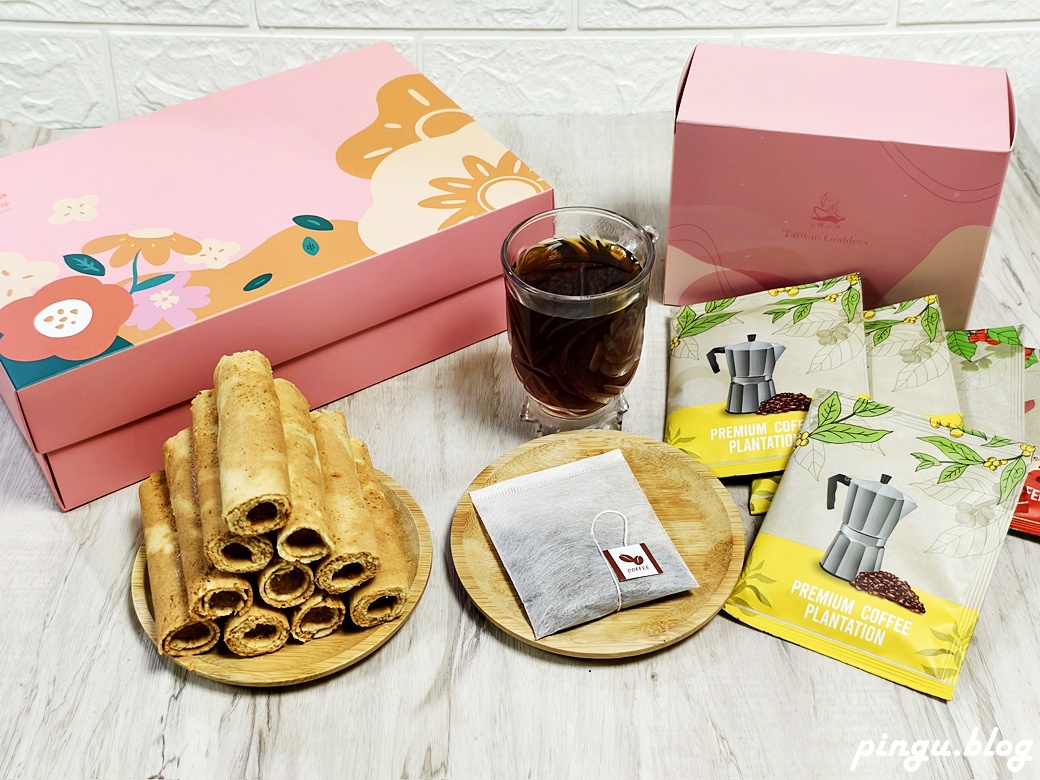 台灣女神禮盒｜大甲伴手禮推薦 手工厚蛋捲＋法式輕曲奇＋精品咖啡 一盒搞定送禮體面度