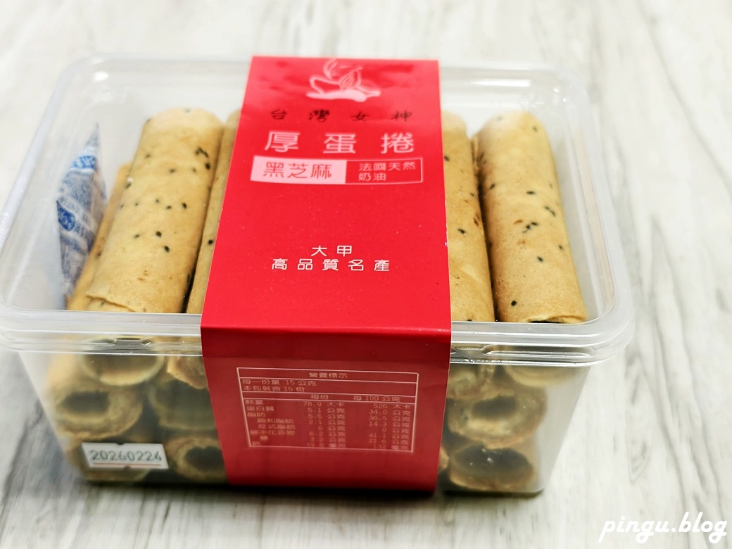 台灣女神禮盒｜大甲伴手禮推薦 手工厚蛋捲＋法式輕曲奇＋精品咖啡 一盒搞定送禮體面度