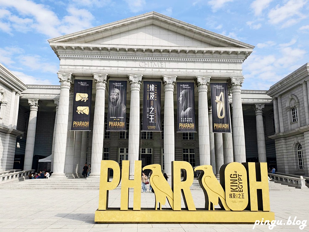 《埃及之王：法老》｜穿越千年王朝的榮耀 奇美博物館大英鉅獻特展