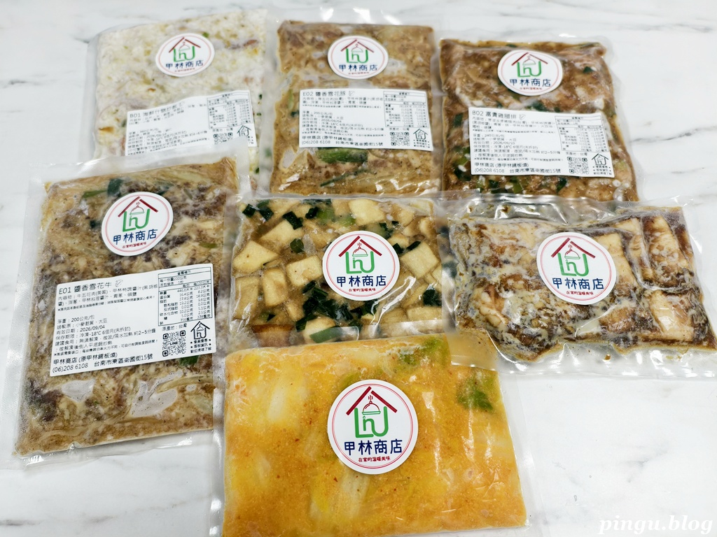 甲林商店(原甲林鐵板燒)|在家也能吃到現炒香氣!台南人氣鐵板燒變身冷凍包 10分鐘快速上桌的療癒美味 甲林商店(原甲林鐵板燒)|在家也能吃到現炒香氣!台南人氣鐵板燒變身冷凍包 10分鐘快速上桌的療癒美味