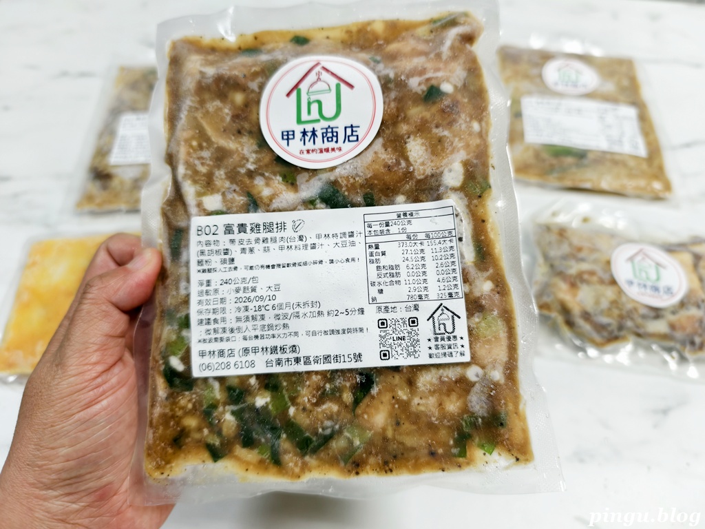 甲林商店(原甲林鐵板燒)|在家也能吃到現炒香氣!台南人氣鐵板燒變身冷凍包 10分鐘快速上桌的療癒美味 甲林商店(原甲林鐵板燒)|在家也能吃到現炒香氣!台南人氣鐵板燒變身冷凍包 10分鐘快速上桌的療癒美味