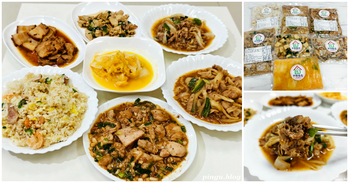 甲林商店(原甲林鐵板燒)|在家也能吃到現炒香氣!台南人氣鐵板燒變身冷凍包 10分鐘快速上桌的療癒美味 甲林商店(原甲林鐵板燒)|在家也能吃到現炒香氣!台南人氣鐵板燒變身冷凍包 10分鐘快速上桌的療癒美味