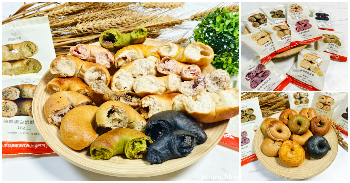 減糖市集|減糖也能很享受!低負擔高蛋白貝果 解饞同時補營養 減糖市集|減糖也能很享受!低負擔高蛋白貝果 解饞同時補營養