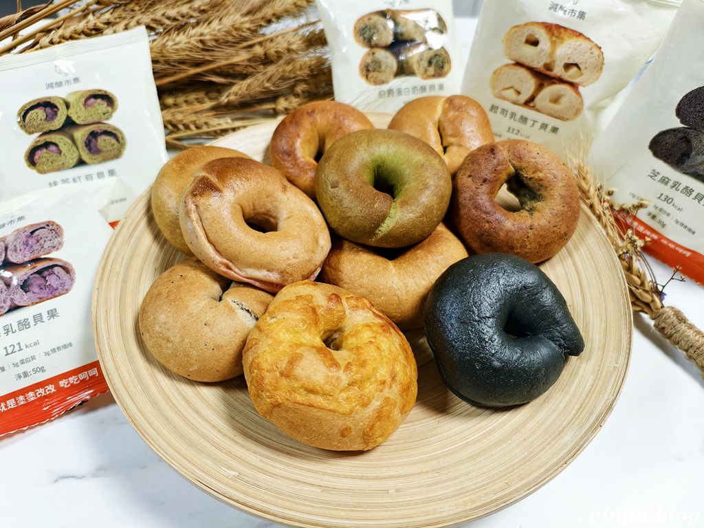 減糖市集|減糖也能很享受!低負擔高蛋白貝果 解饞同時補營養 減糖市集|減糖也能很享受!低負擔高蛋白貝果 解饞同時補營養