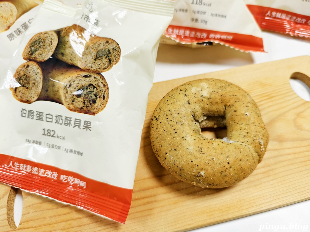 減糖市集|減糖也能很享受!低負擔高蛋白貝果 解饞同時補營養 減糖市集|減糖也能很享受!低負擔高蛋白貝果 解饞同時補營養