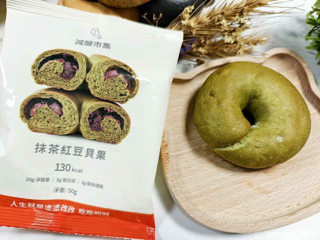 減糖市集｜減糖也能很享受！低負擔高蛋白貝果 解饞同時補營養