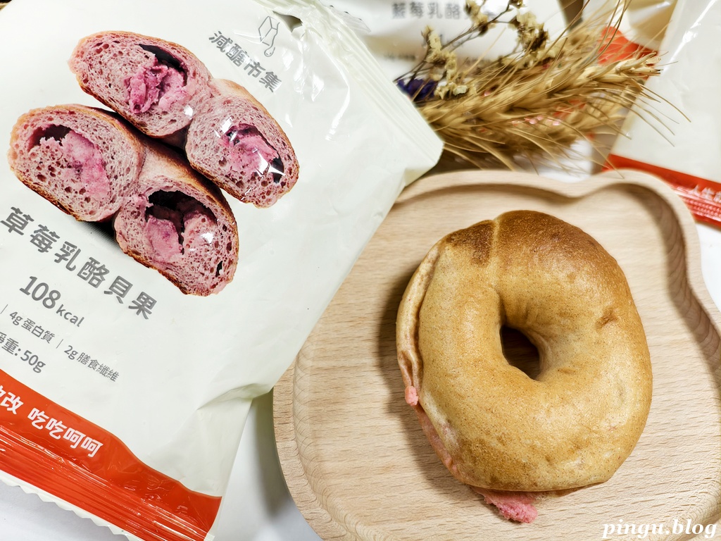 減糖市集|減糖也能很享受!低負擔高蛋白貝果 解饞同時補營養 減糖市集|減糖也能很享受!低負擔高蛋白貝果 解饞同時補營養