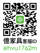 台北家具推薦｜億家具批發倉庫中山店 MIT家具工廠直營 家具直接批發價回饋